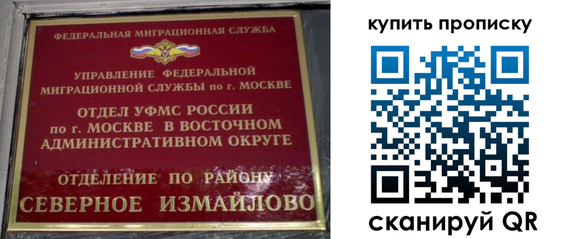 прописка в квартире в Минусинске