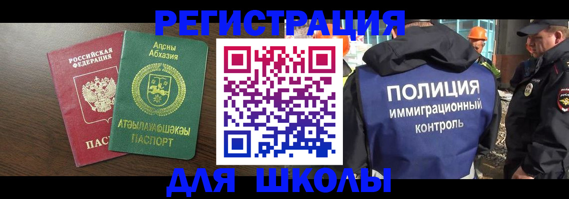 прописка от собственника в Минусинске