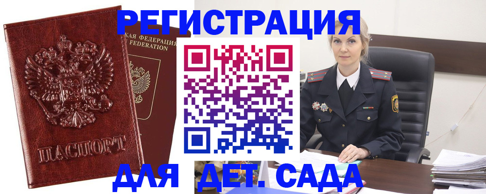временная регистрация надежно в Минусинске